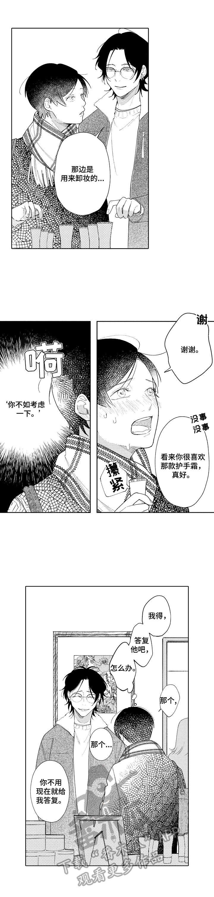 第6章：聊天邀请