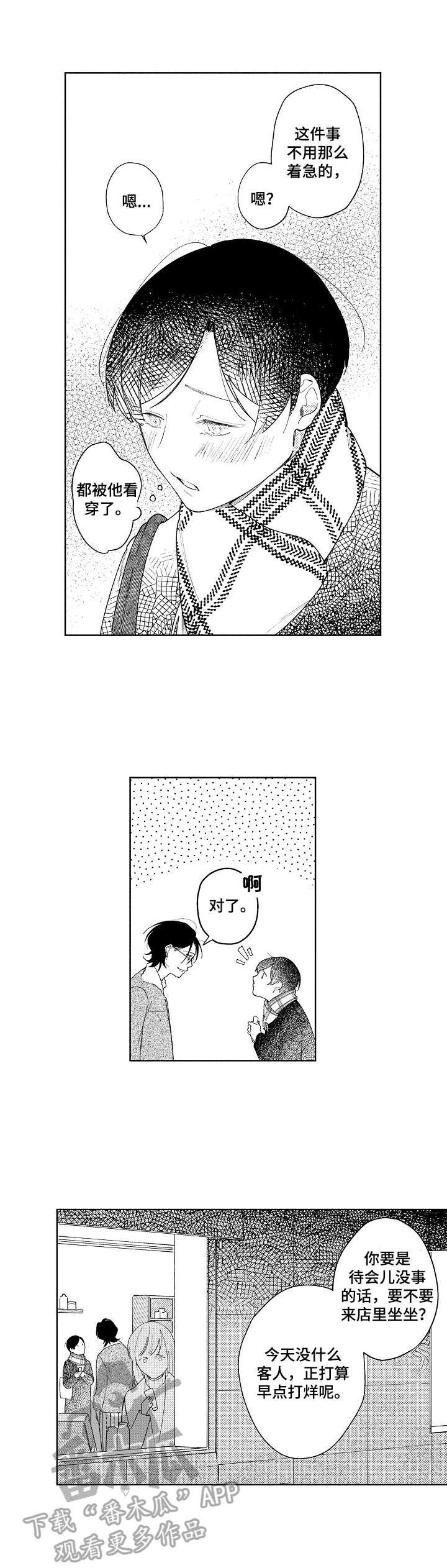 第6章：聊天邀请