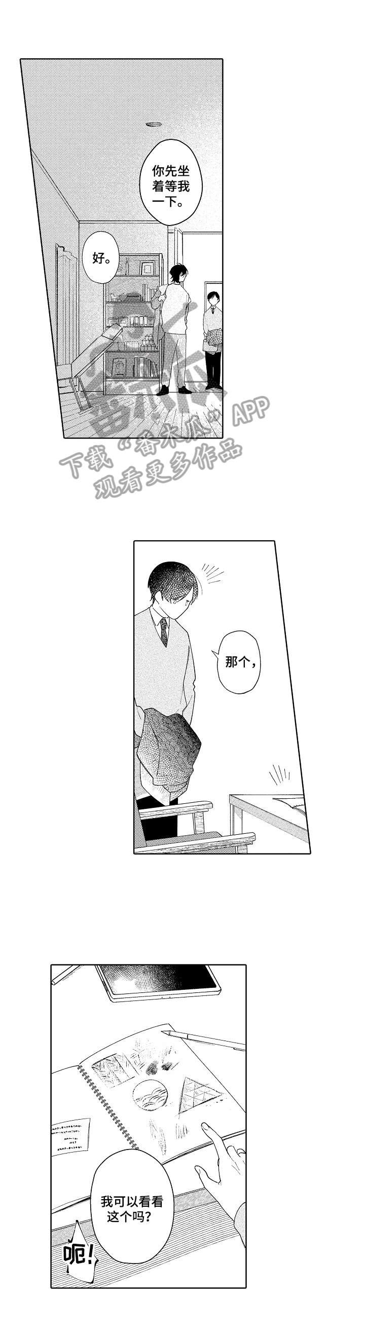 第7章：赏画