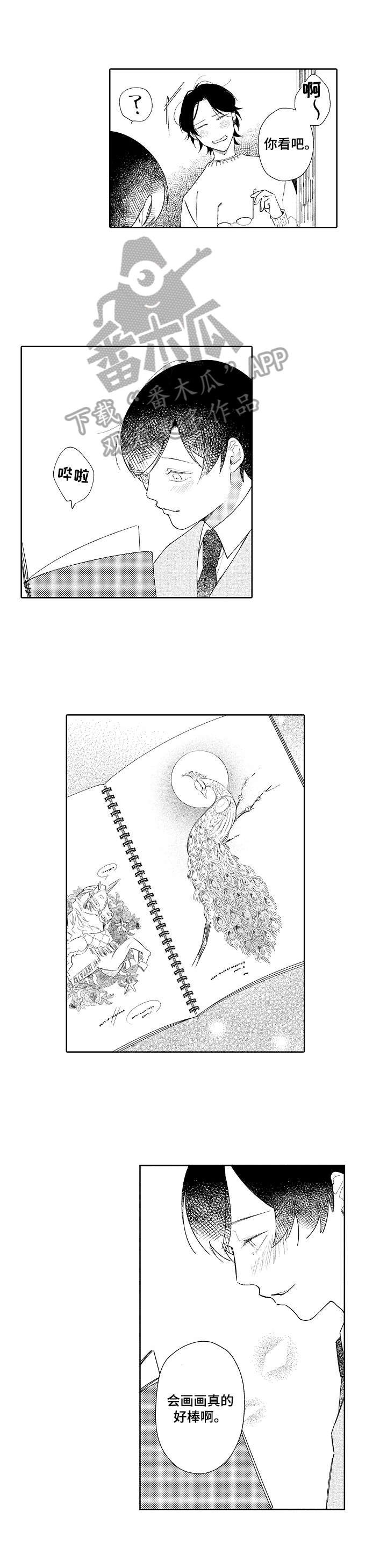 第7章：赏画