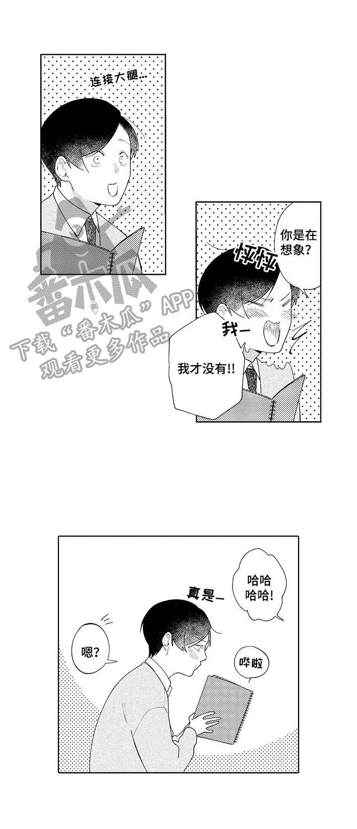第7章：赏画