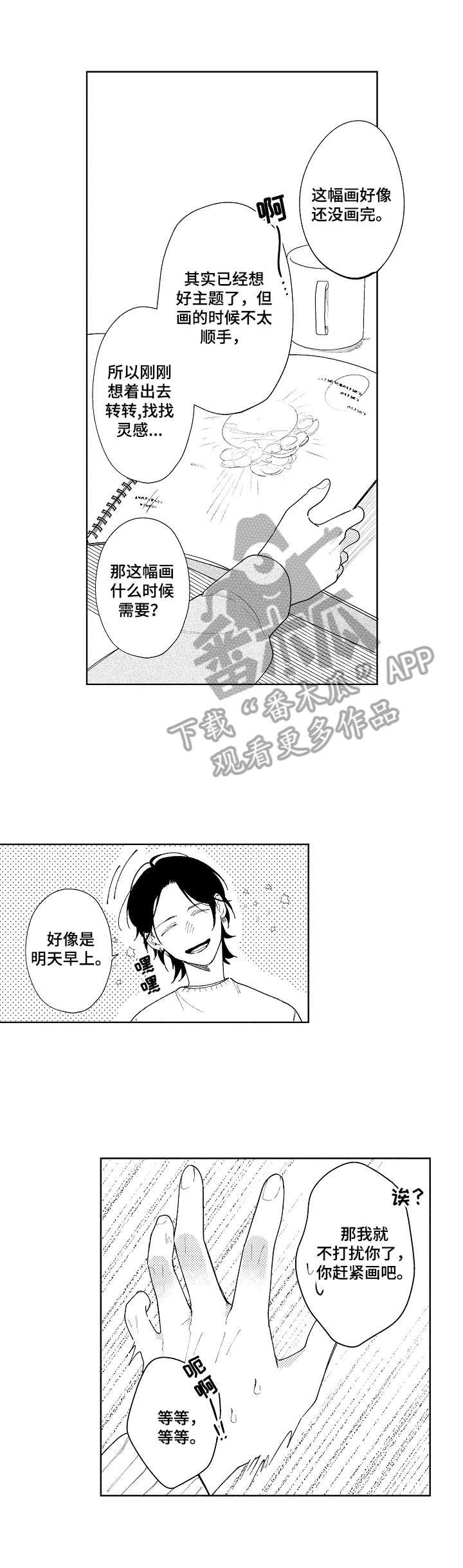 第7章：赏画