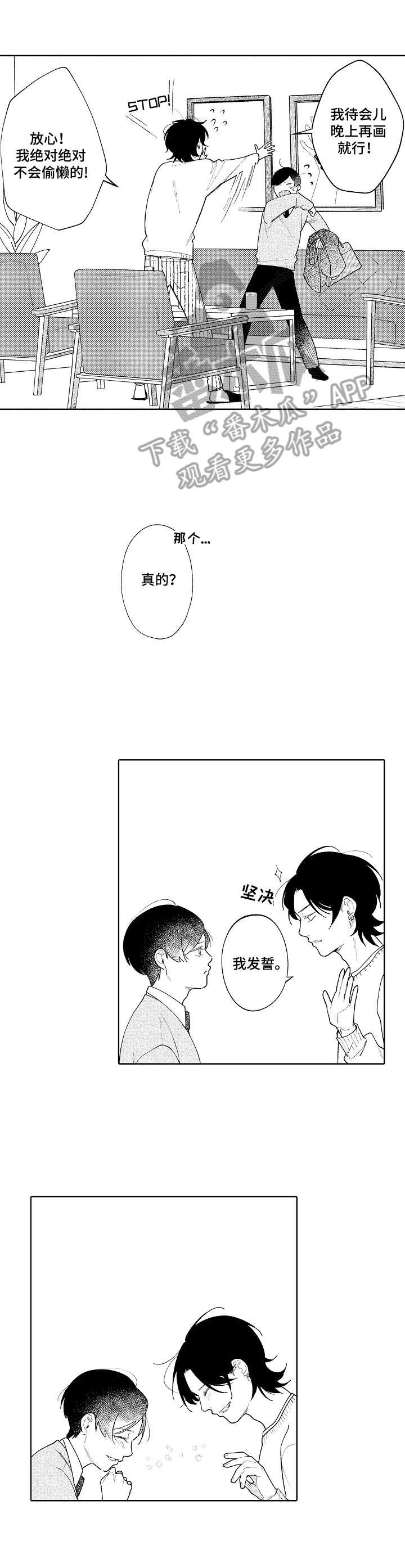 第7章：赏画