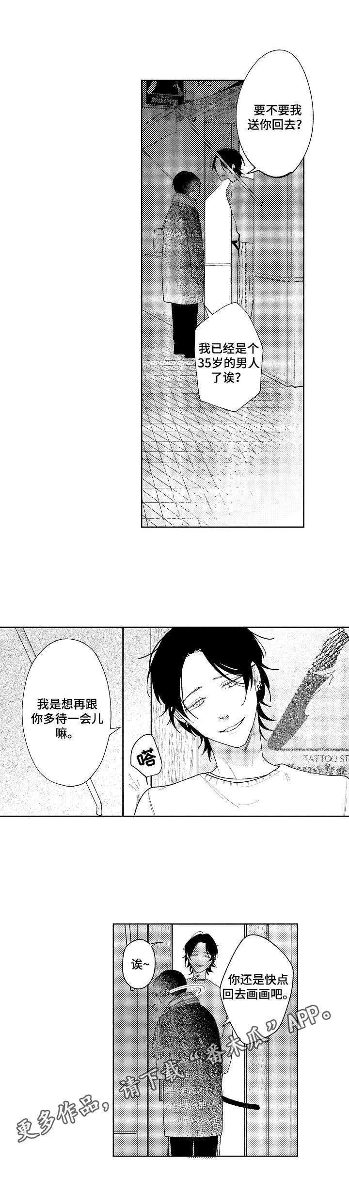 第7章：赏画