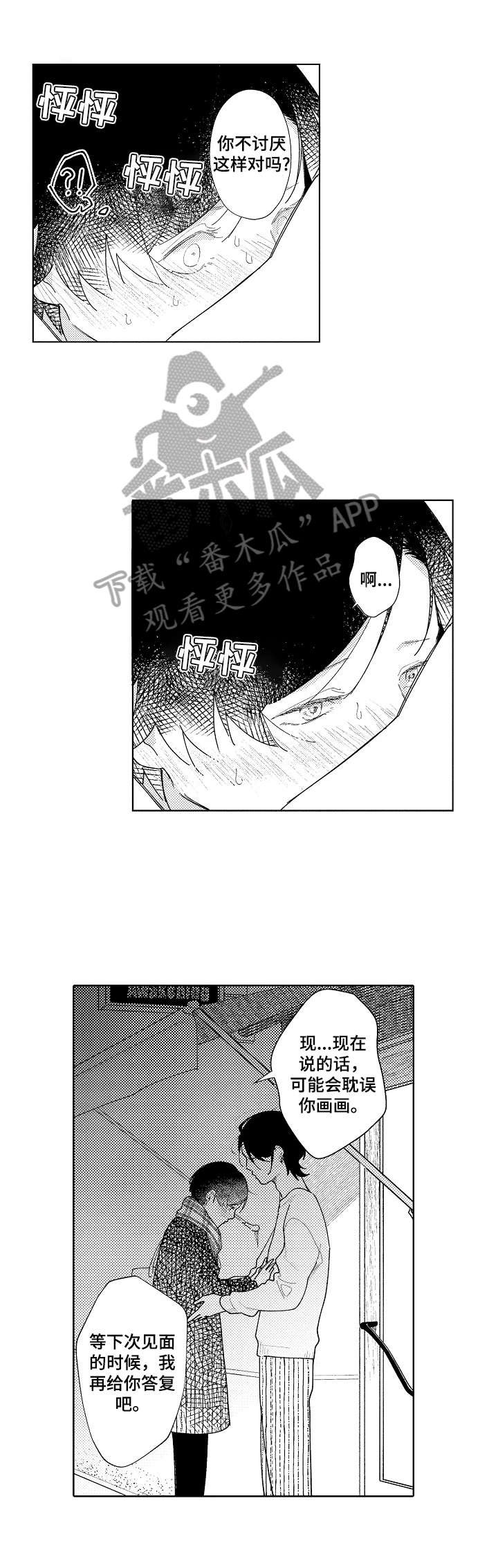 第8章：同学会