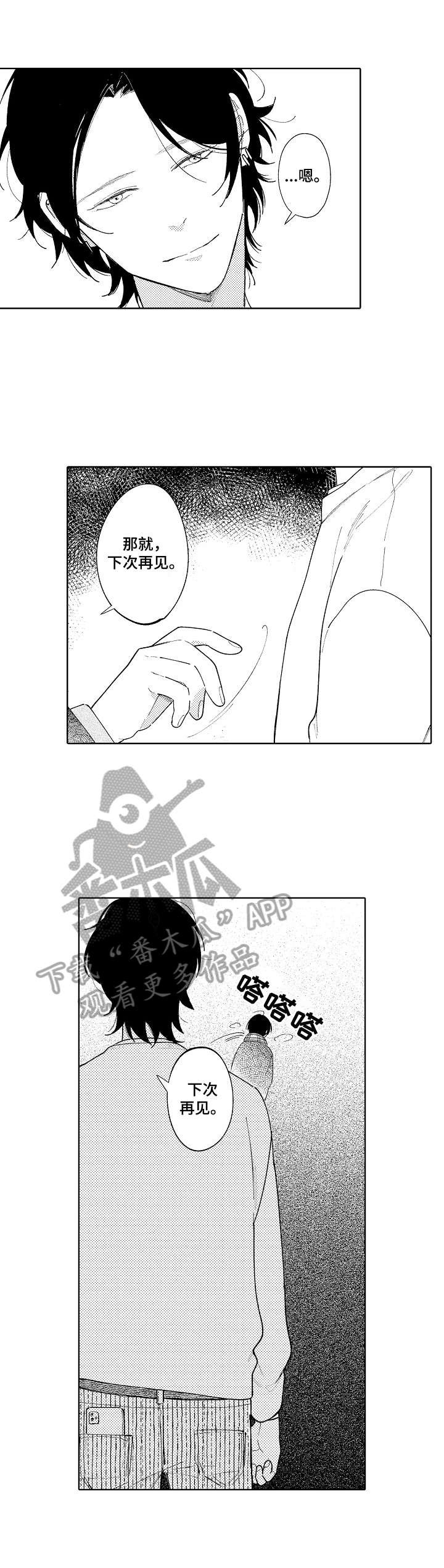 第8章：同学会
