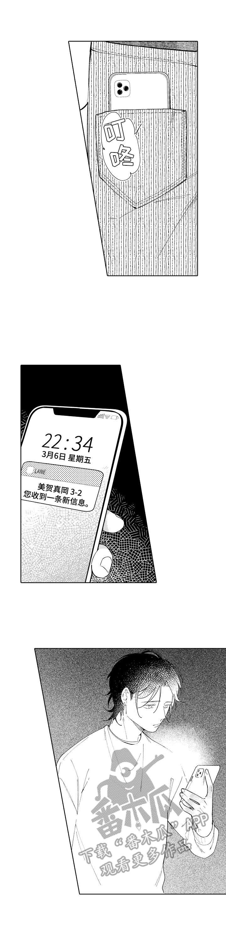 第8章：同学会
