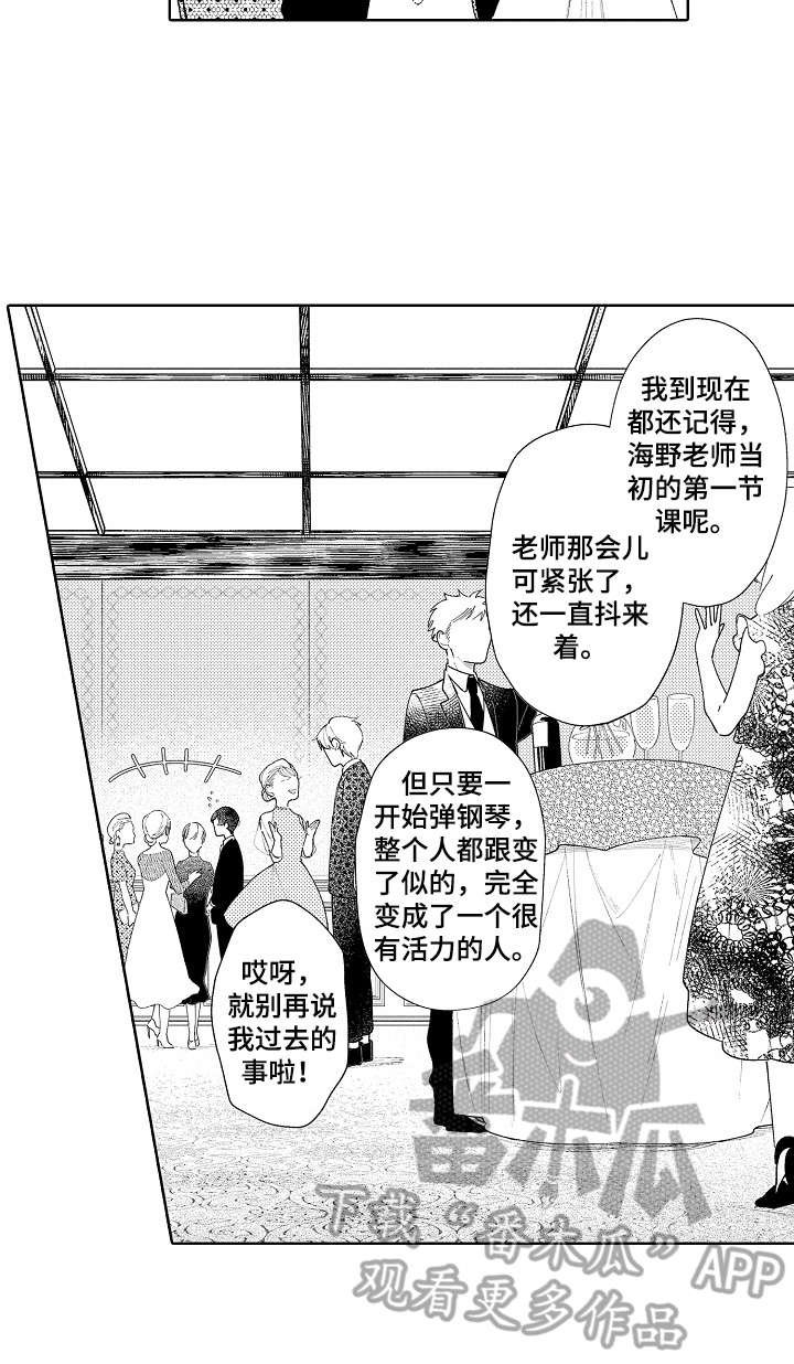 第8章：同学会