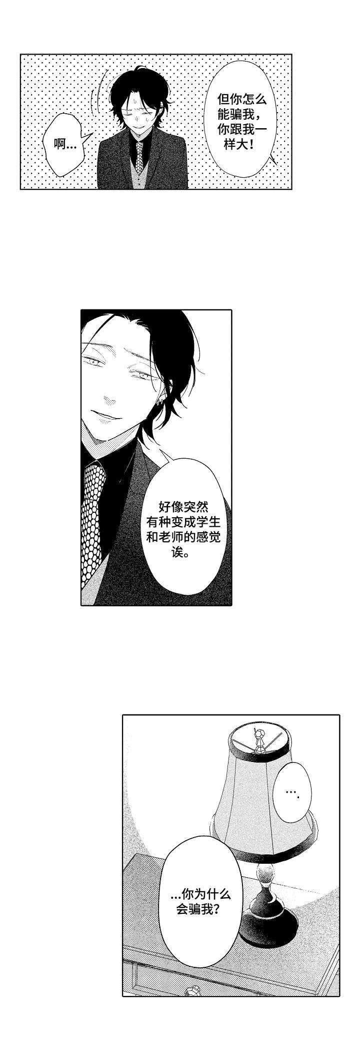 第9章：喜欢