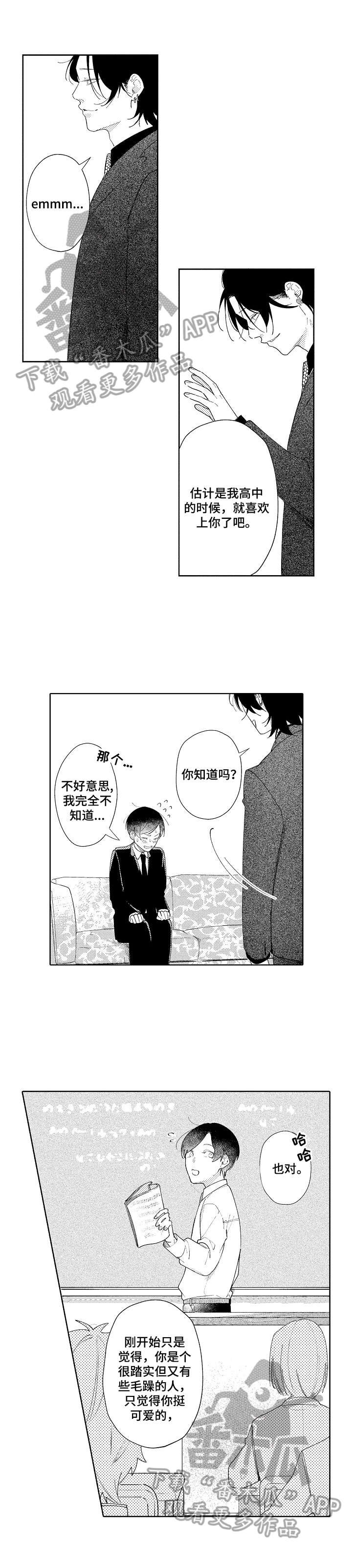 第9章：喜欢
