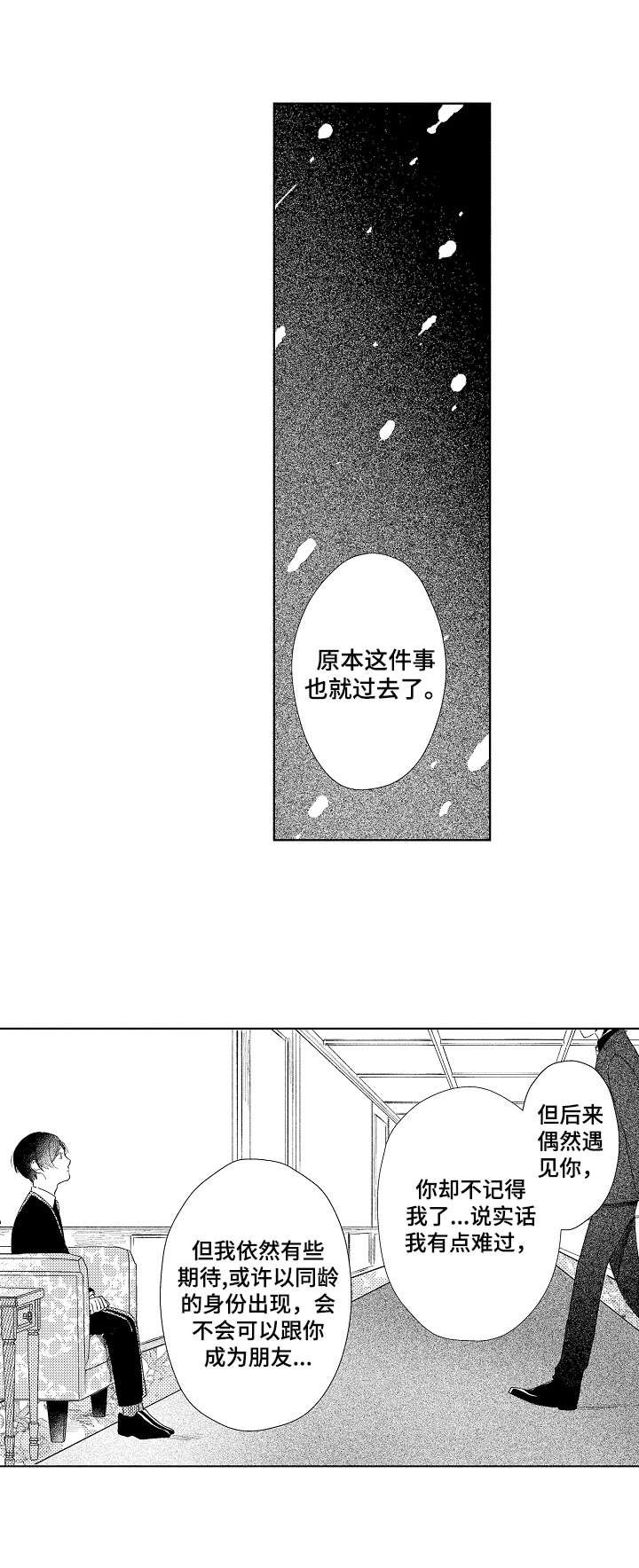 第9章：喜欢