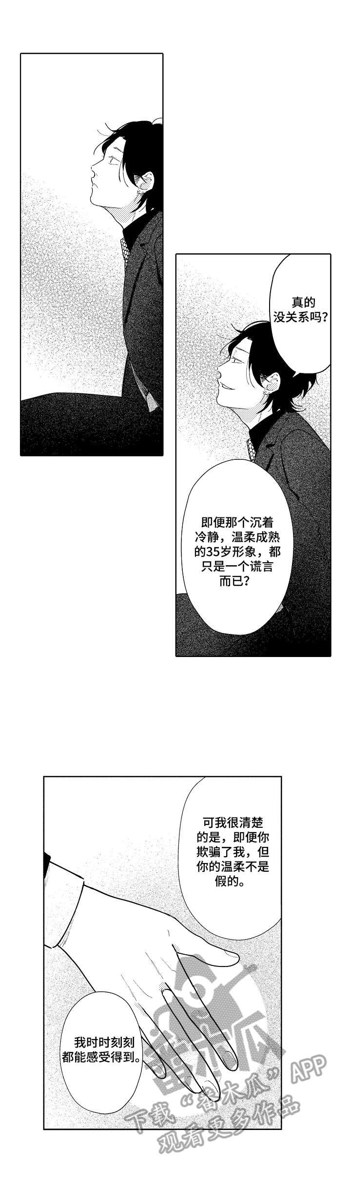 第9章：喜欢
