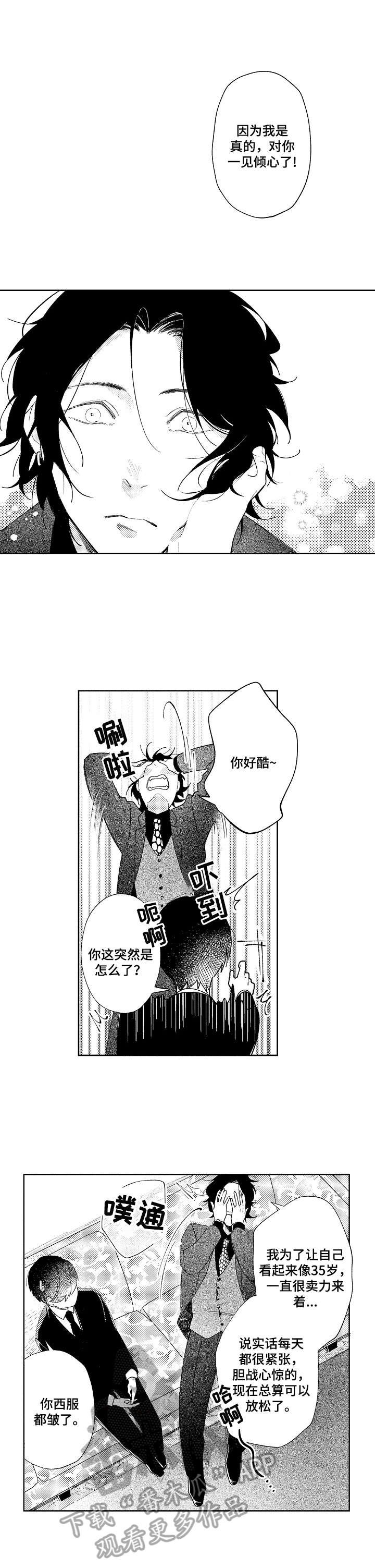 第9章：喜欢
