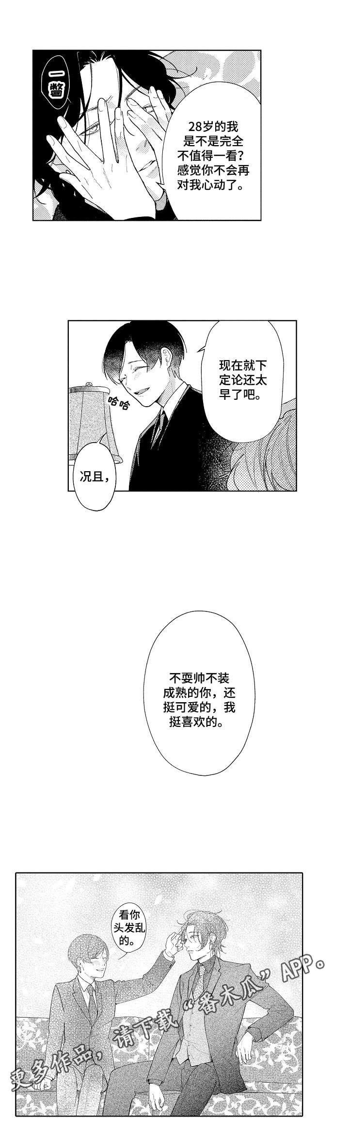 第9章：喜欢