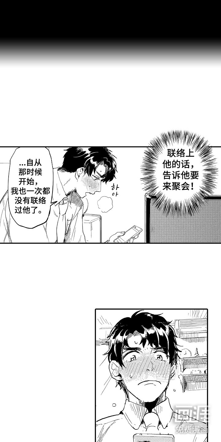 第1章：久别的联系