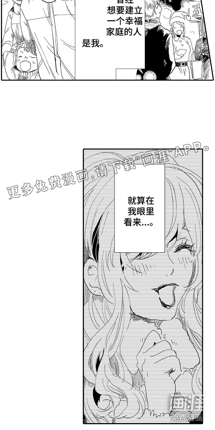 第10章：认为