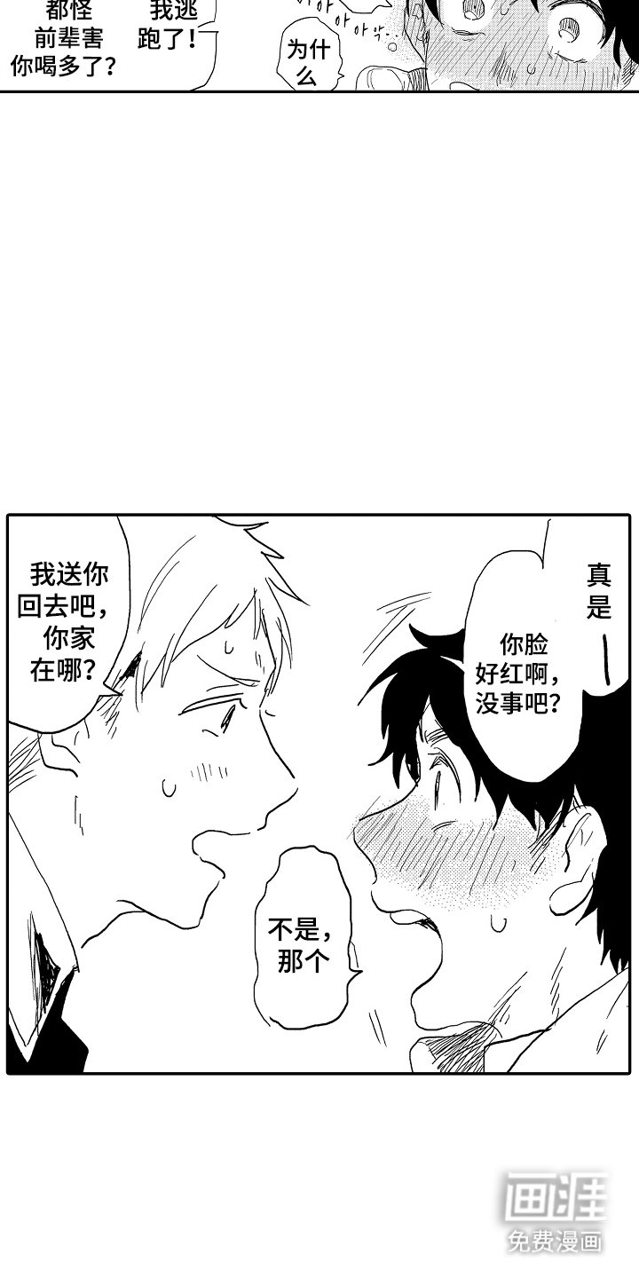 第10章：认为