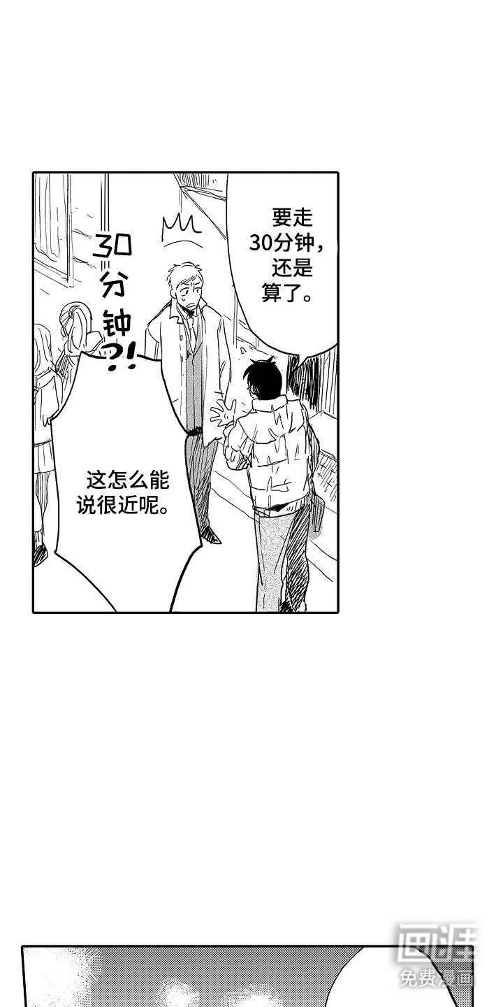 第10章：认为