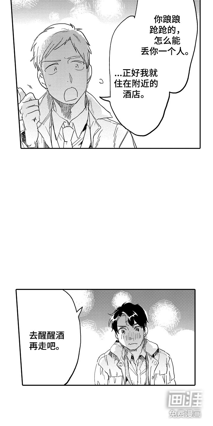 第10章：认为