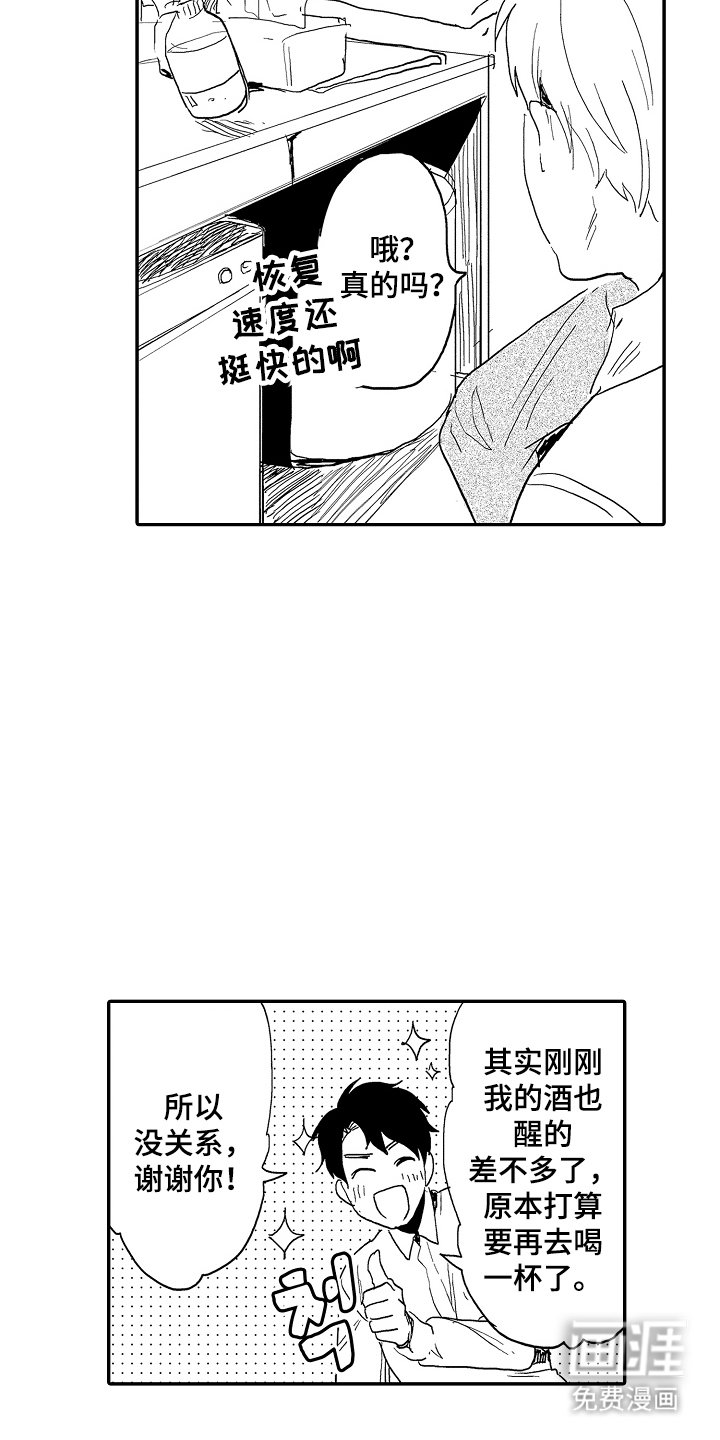 第10章：认为