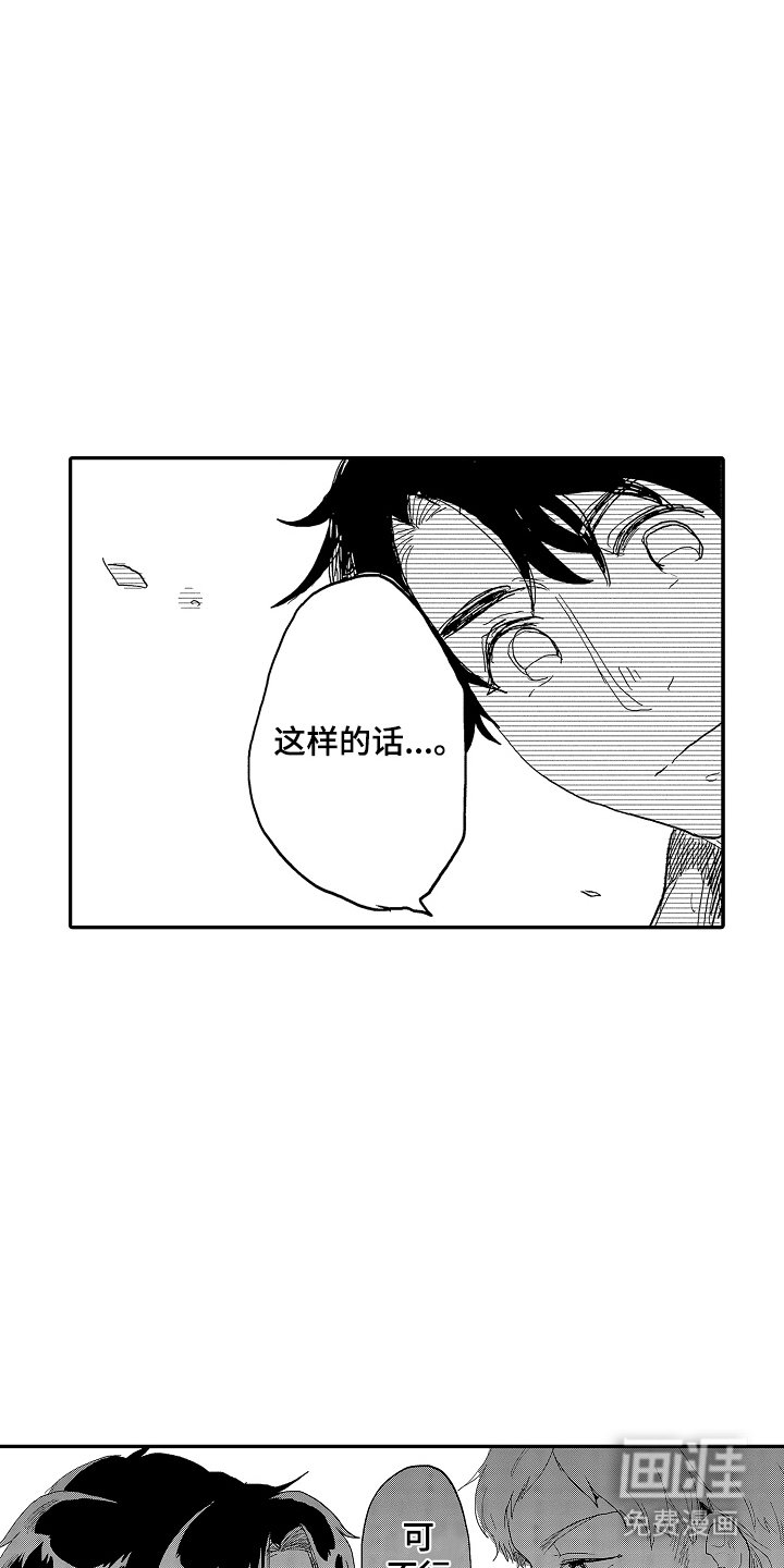 第10章：认为