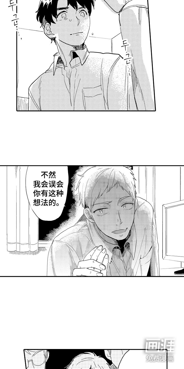 第10章：认为