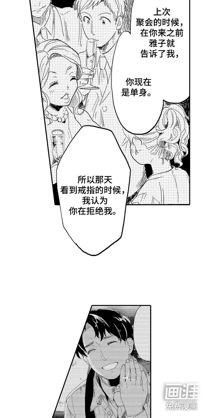 第10章：认为