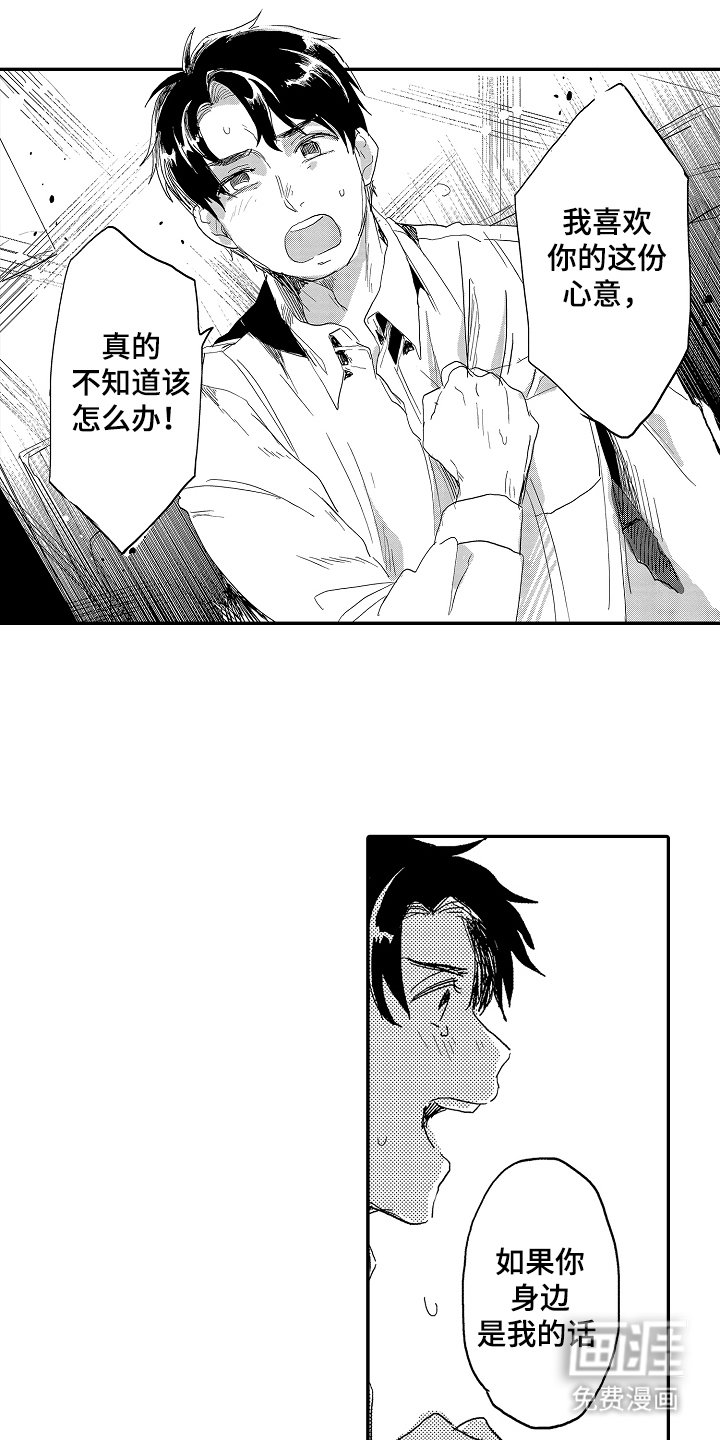 第11章：你的真心