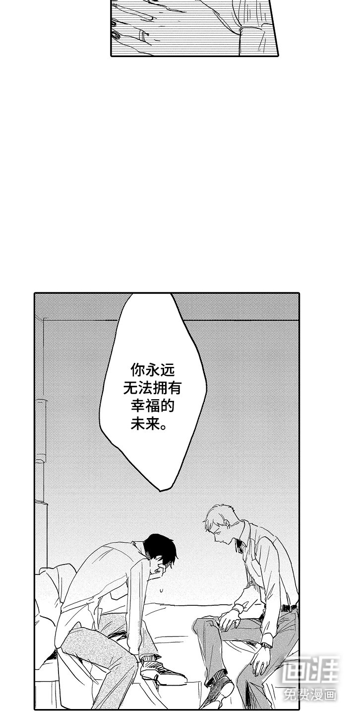 第11章：你的真心