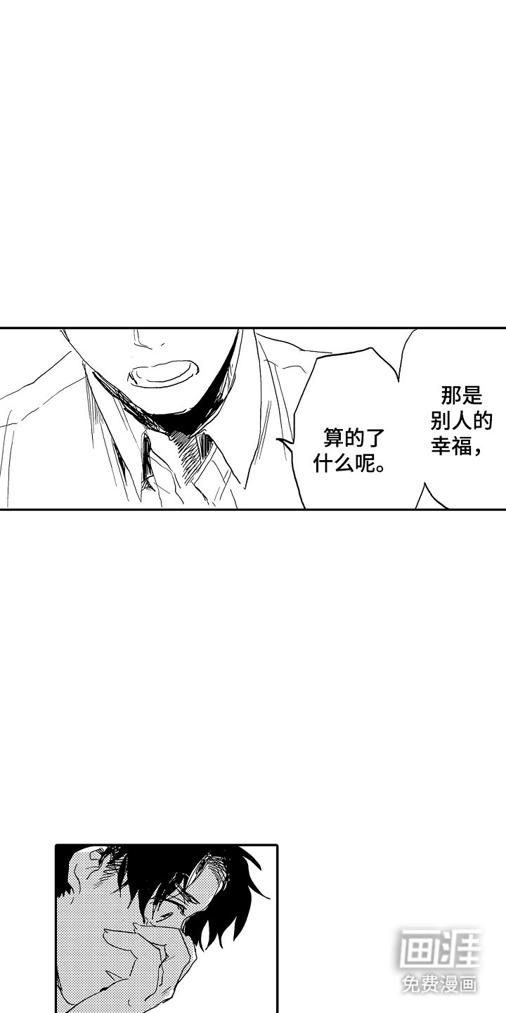 第11章：你的真心