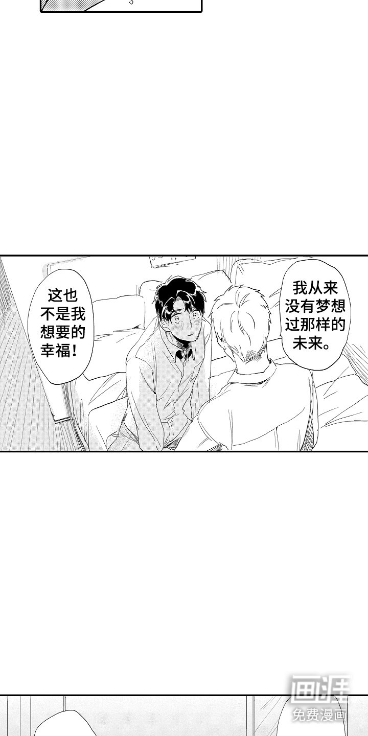 第11章：你的真心