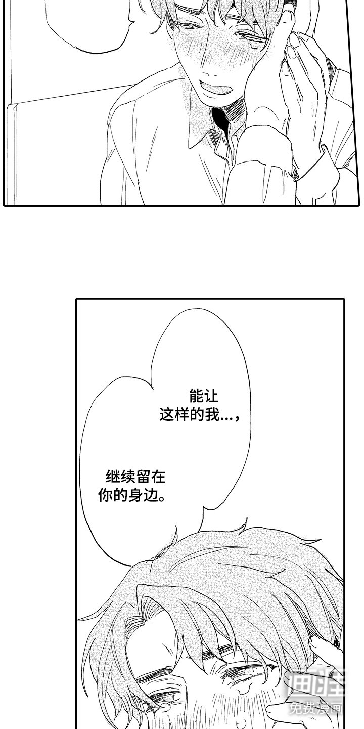 第11章：你的真心