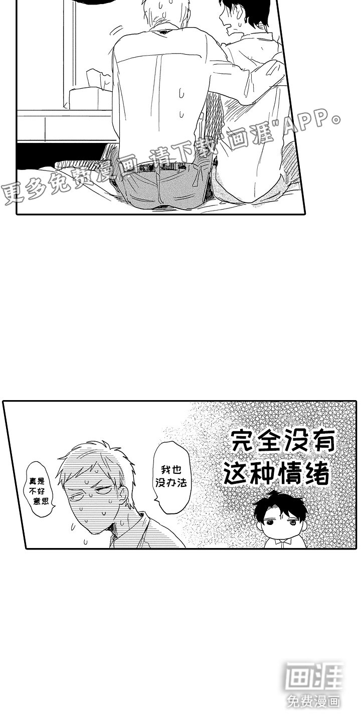 第12章：我会努力
