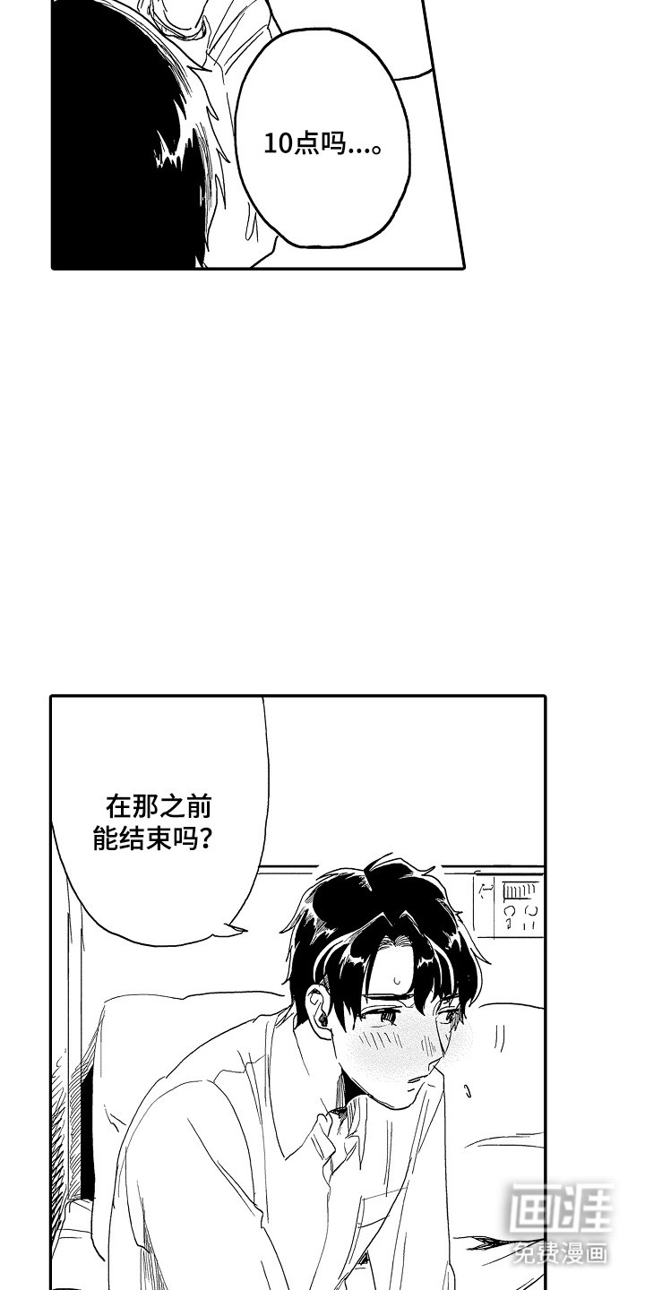 第12章：我会努力