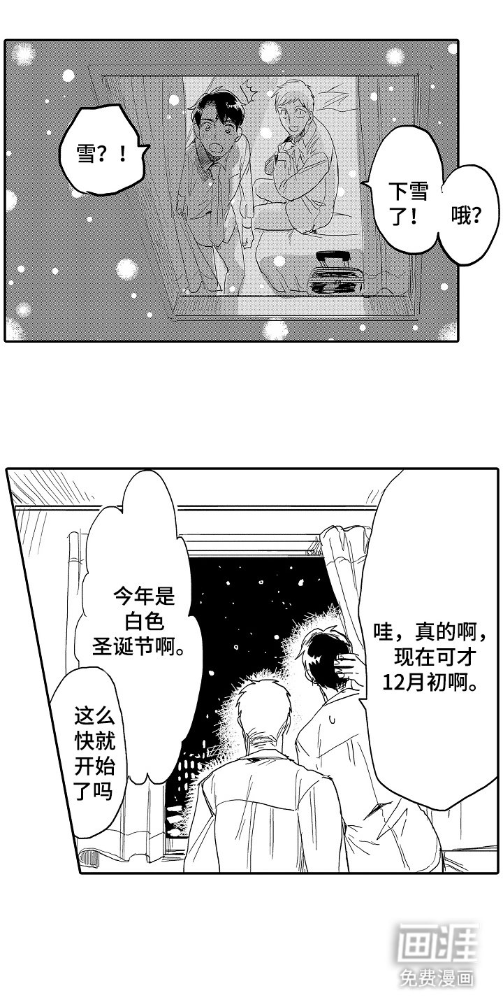 第13章：开满樱花