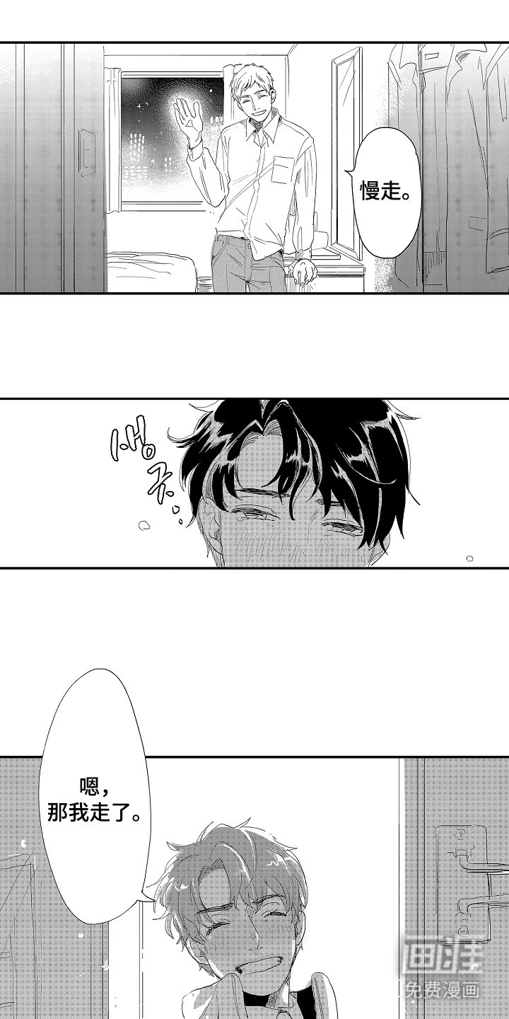 第13章：开满樱花
