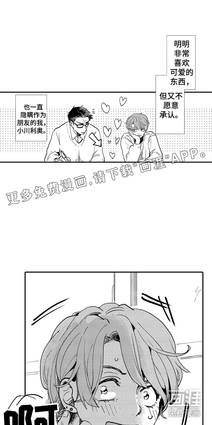 第14章：终于要