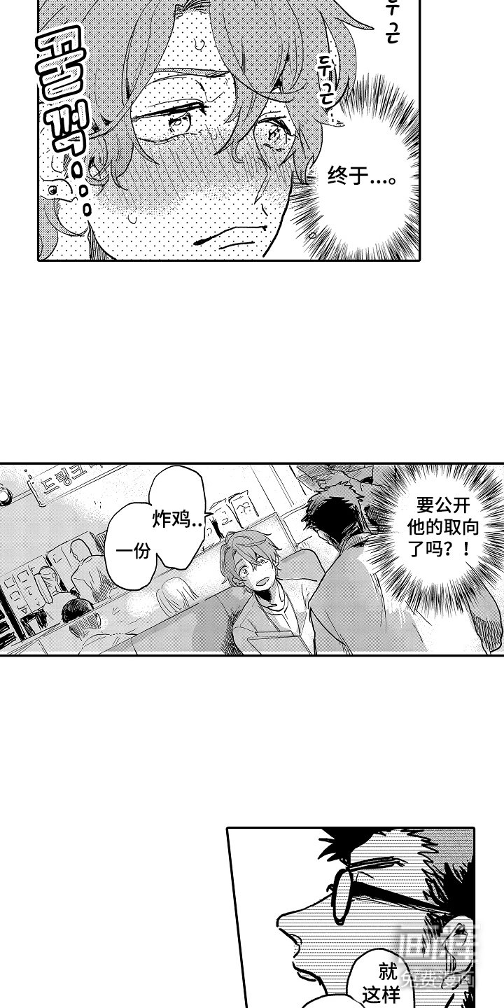 第14章：终于要
