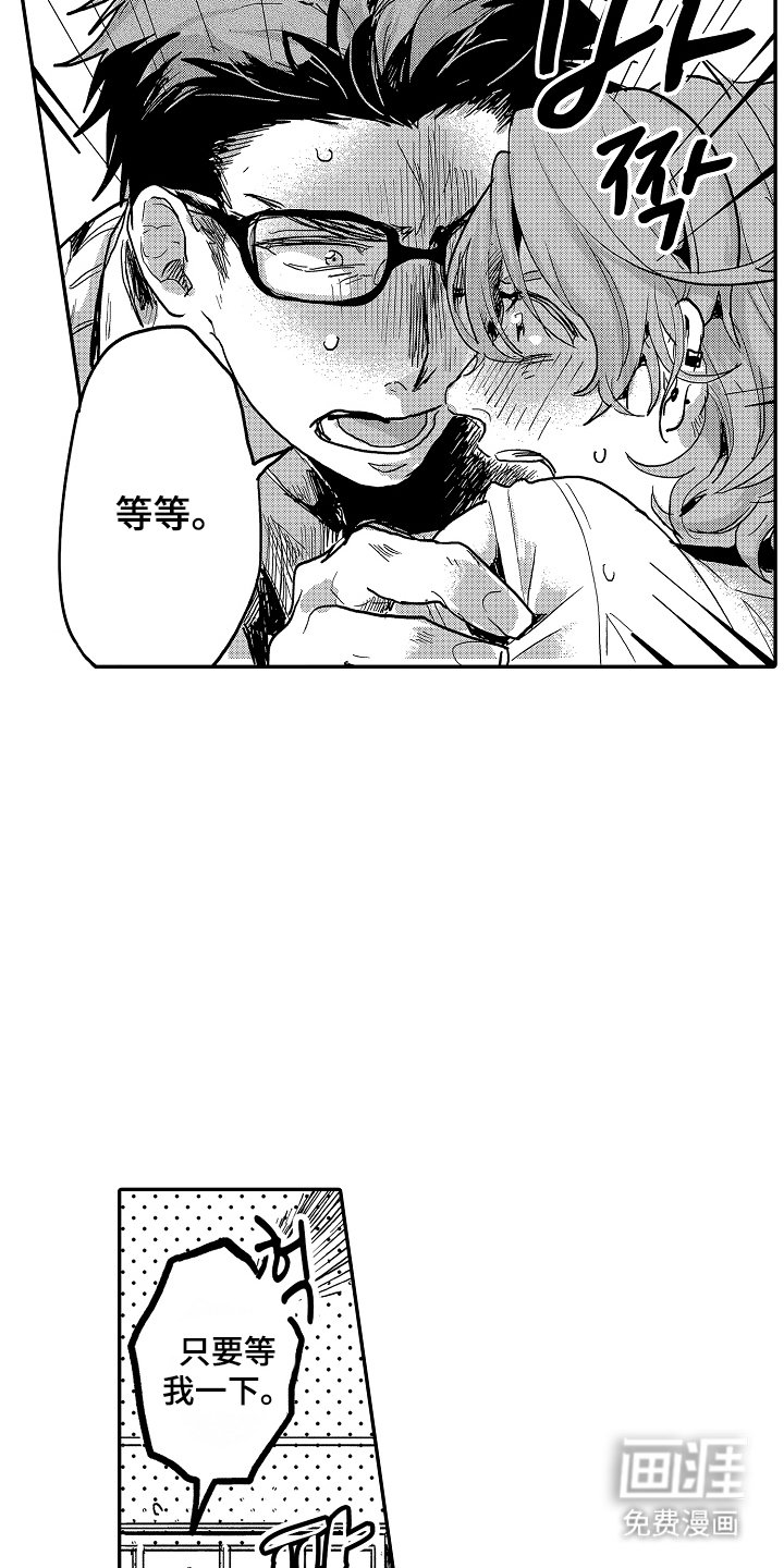 第15章：不会失望