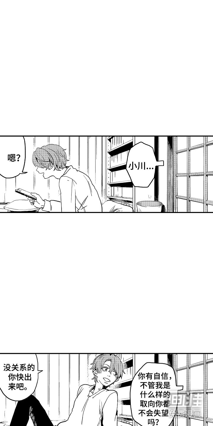 第15章：不会失望