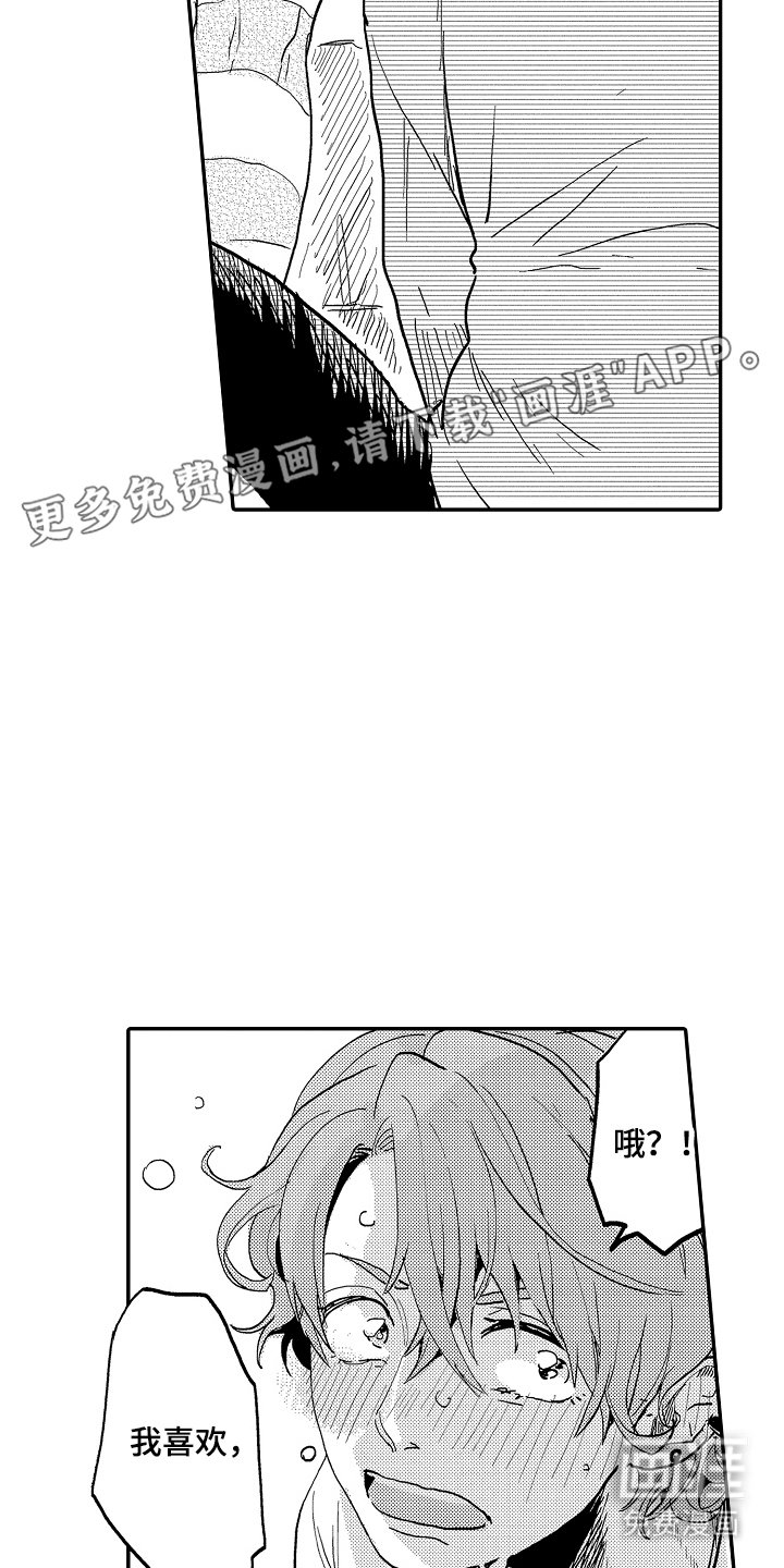 第16章：我帮你