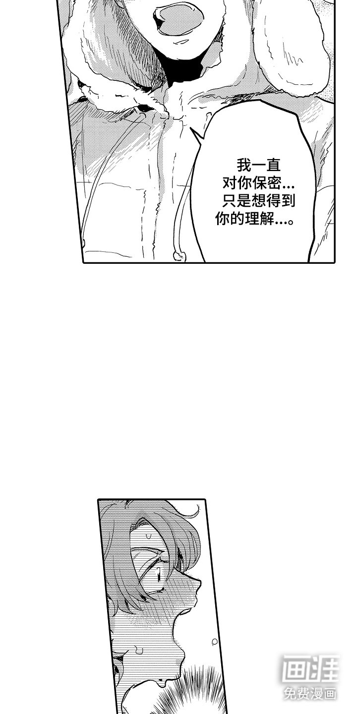 第16章：我帮你