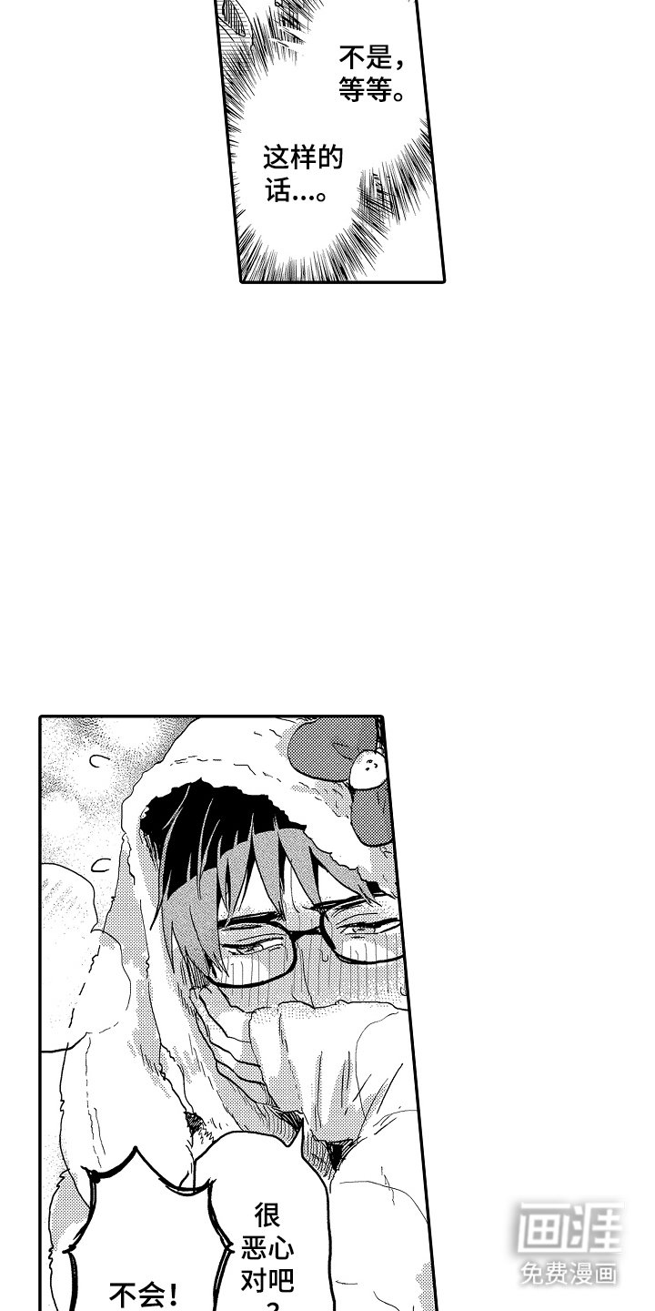 第16章：我帮你