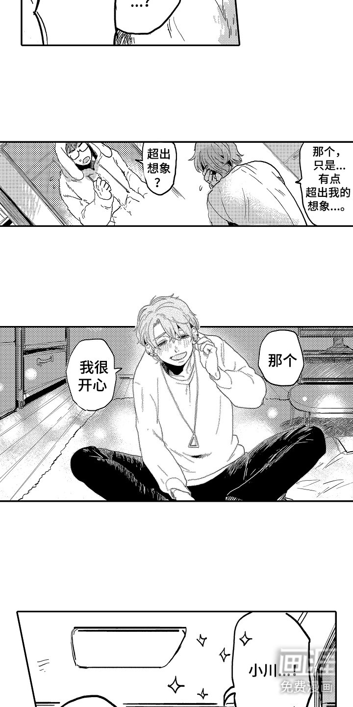 第16章：我帮你