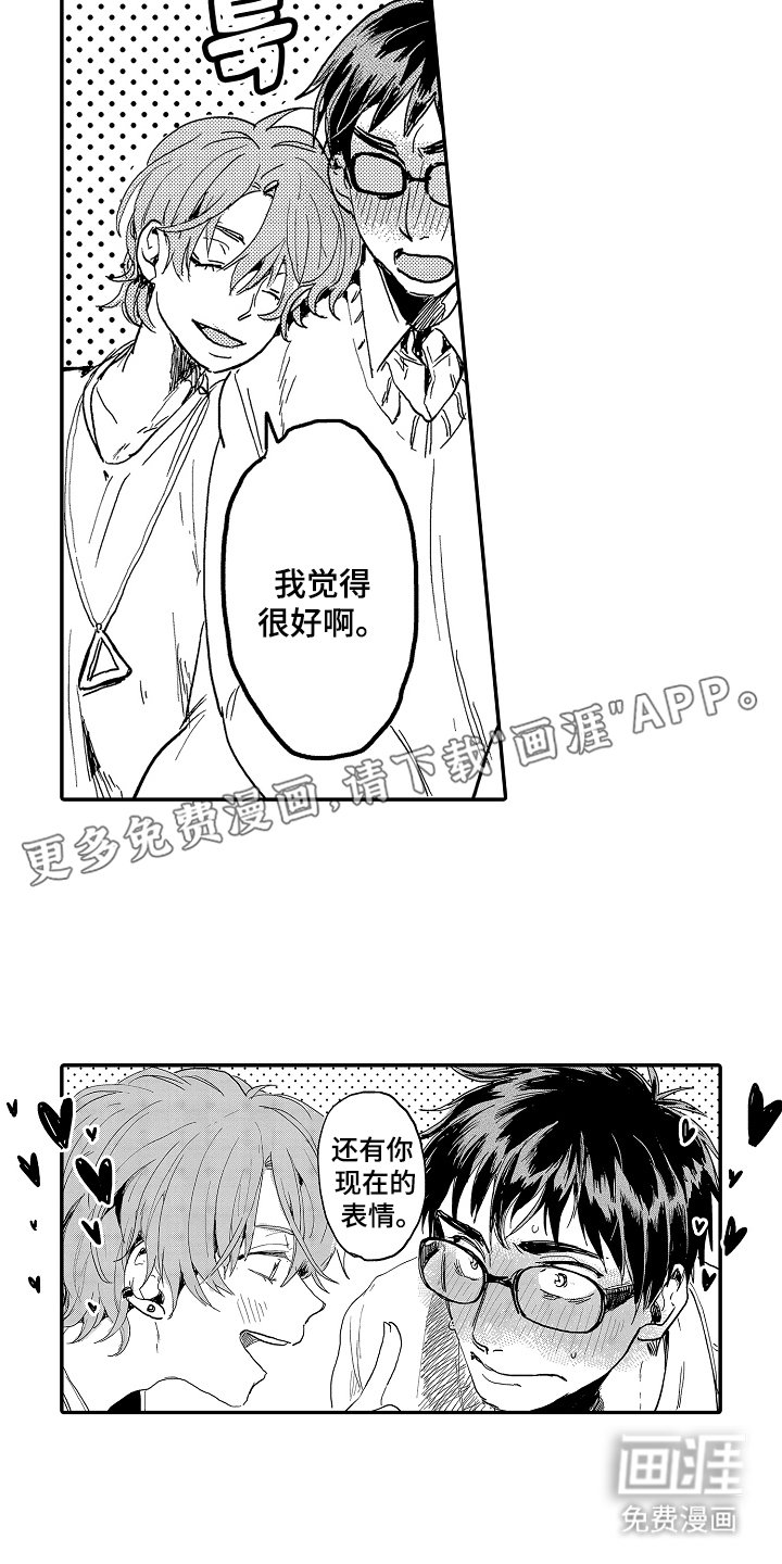 第17章：因为可爱