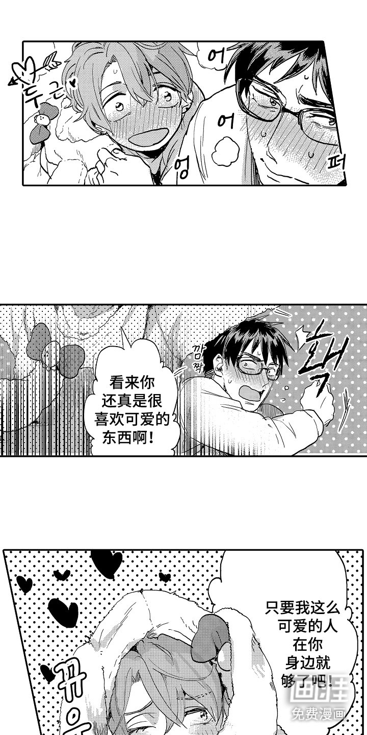 第17章：因为可爱