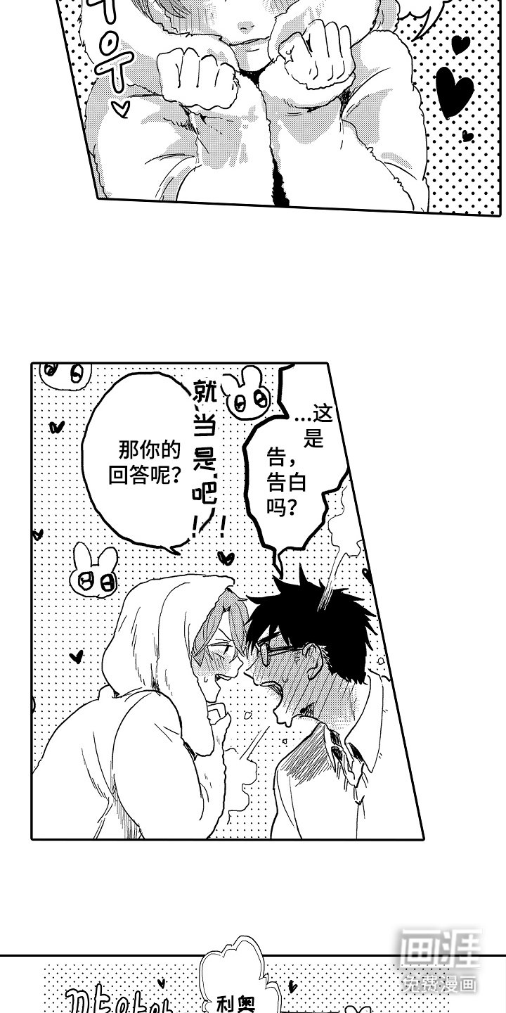 第17章：因为可爱