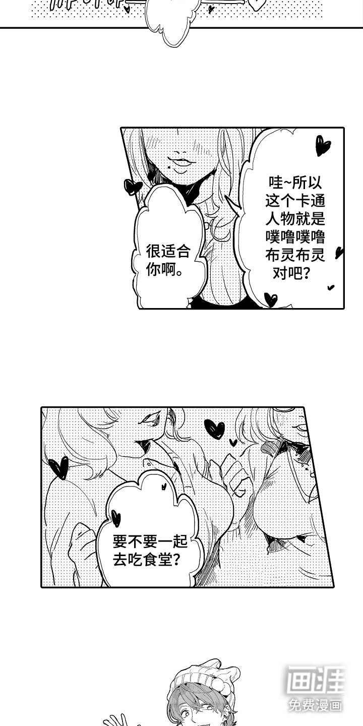 第17章：因为可爱