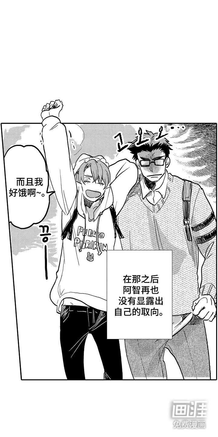 第17章：因为可爱