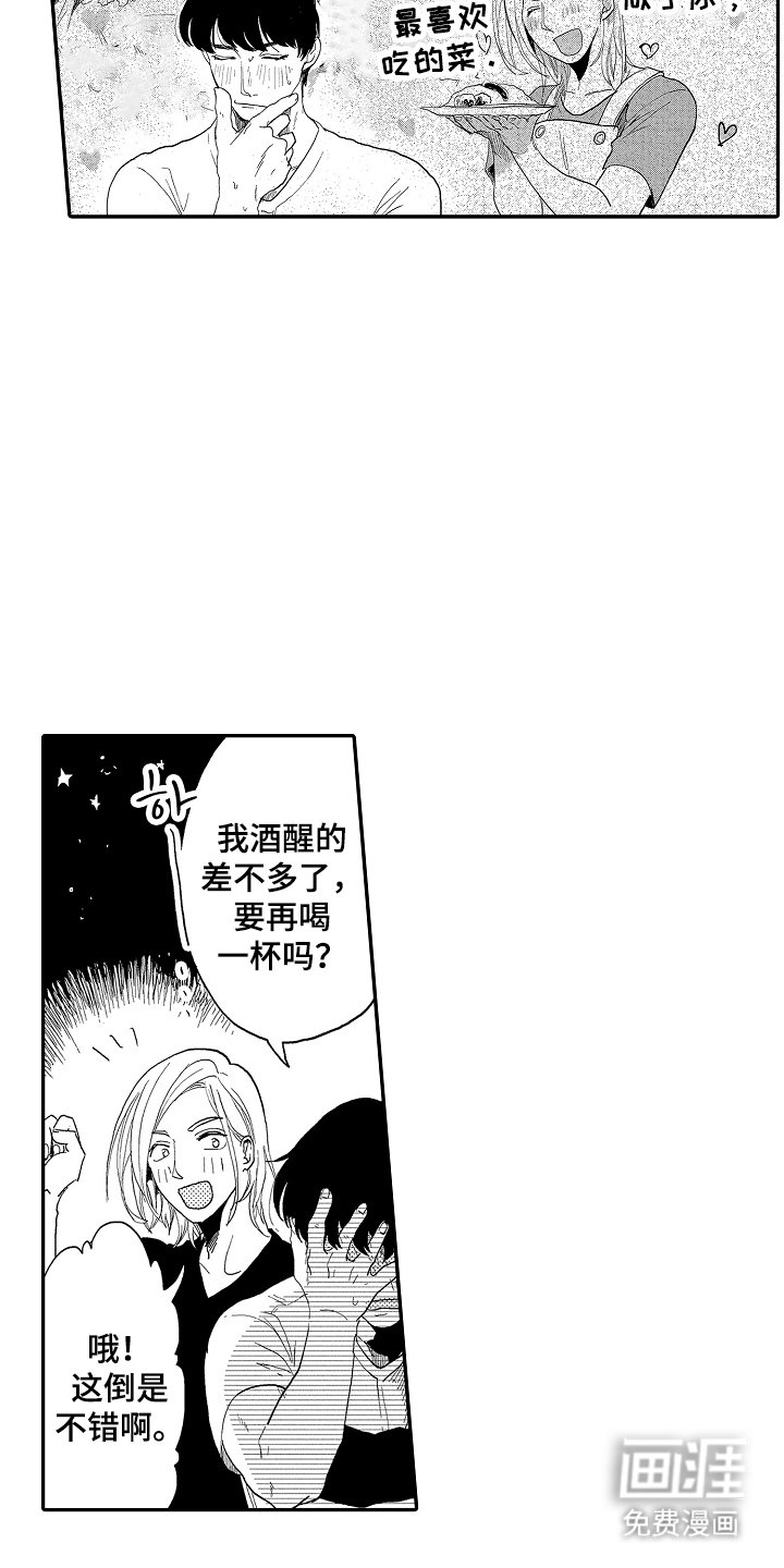 第18章：要实现了吗